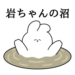 I love Gan-chan Rabbit Sticker