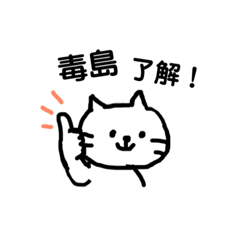 simple cat for busujima