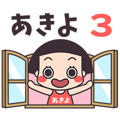 Okappa Akiyo3