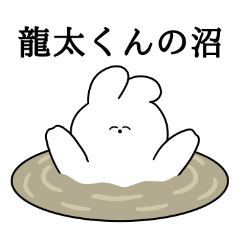 I love Ryuta-kun Rabbit Sticker