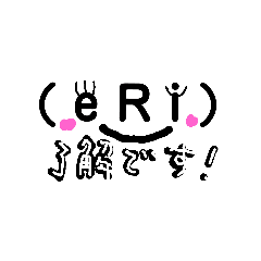 顔文字風 スタンプ えり Line スタンプ Line Store