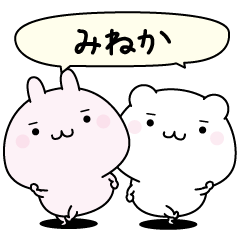 Mineka super easy to reply name