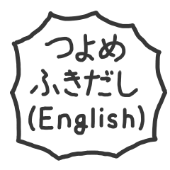 Strong Speech Bubbles -English-