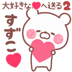 LOVE SUZUKO5