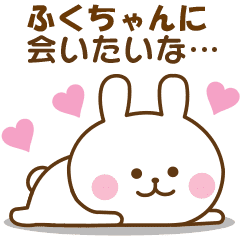 ふくちゃん おはよう おやすみ お疲れ様 Line スタンプ Line Store