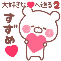 LOVE SUZUME5