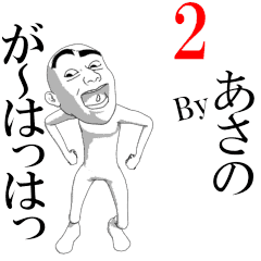 ASANO's moving sticker vol2.