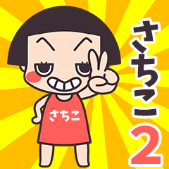 Okappa Sachiko2