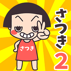 Okappa Satsuki2