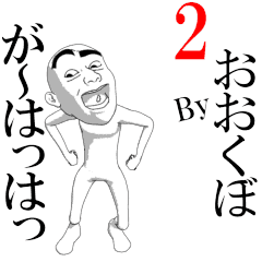 OKUBO's moving sticker vol2.