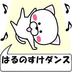 "harunosuke" dedicated name Sticker Move