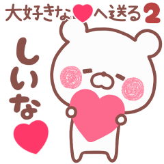 LOVE SHIINA5