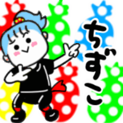 動く✫ちずこさんが使うスタンプ01