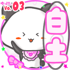 Panda's name sticker MY130319N29
