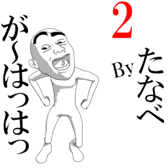 TANABE's moving sticker vol2.