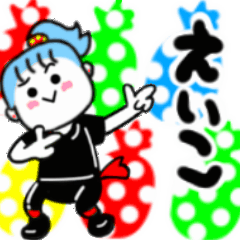 動く✫えいこさんが使うスタンプ01