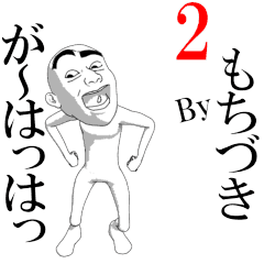 MOCHIZUKI's moving sticker vol2.