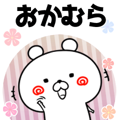 Okamura Cute Keigo 1