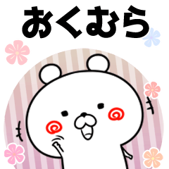 Okumura Cute Keigo 1