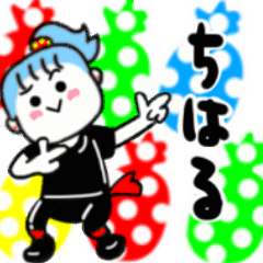 動く✫ちはるさんが使うスタンプ01