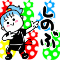 動く✫しのぶさんが使うスタンプ01