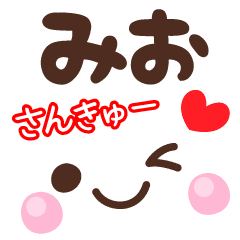 みお の顔文字 日常会話セット Line スタンプ Line Store