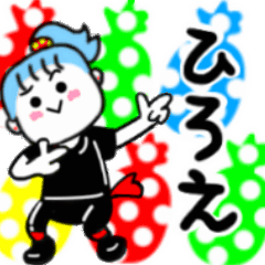 動く✫ひろえさんが使うスタンプ01