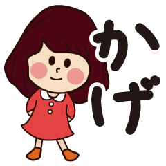 kage girl everyday sticker