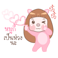 Moo Kie - Moo Moo Piggy Girl