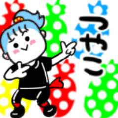 つやこさんが使うスタンプ01