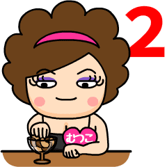 スナックむつこ２❤名前スタンプ