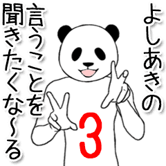 Yoshiaki name sticker 8