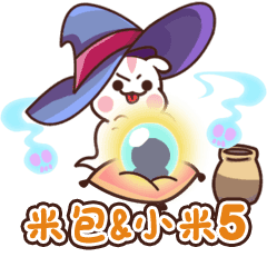 The fifth bomb! MiBao&Millet.5