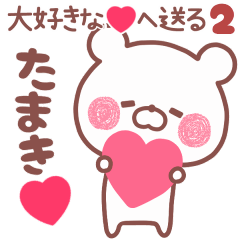 LOVE TAMAKI5