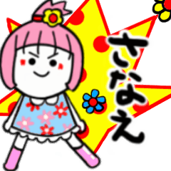 さなえさんが使うスタンプ02