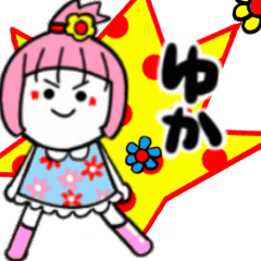ゆかさんが使うスタンプ02