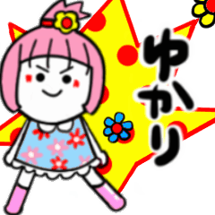 ゆかりさんが使うスタンプ02