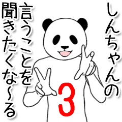 Shinchan name sticker 8