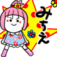 みちえさんが使うスタンプ02