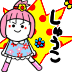 しゅうこさんが使うスタンプ02