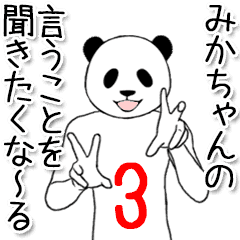 Mikachan name sticker 8
