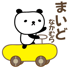 動畫 Nakamura的關西方言的熊貓貼紙