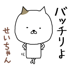 kawaii cat Seichan