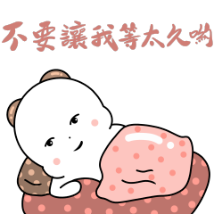 小窩子2情侶日常對話