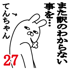 Fun Sticker gift to tenchan rabbit27