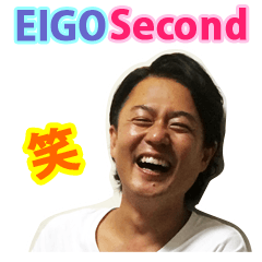 EIGO Second スタンプ