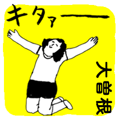 OOZONE majiyabai no.5417
