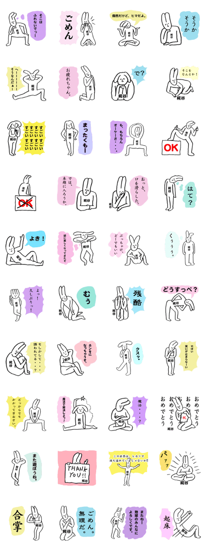 Line クリエイターズスタンプ シュールでキュートな糀谷