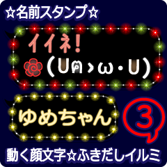 Anime.Face.smile.name3.`Yumechan'