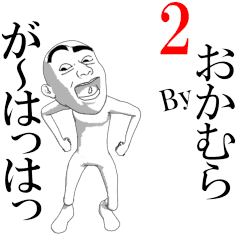 OKAMURA's moving sticker vol2.